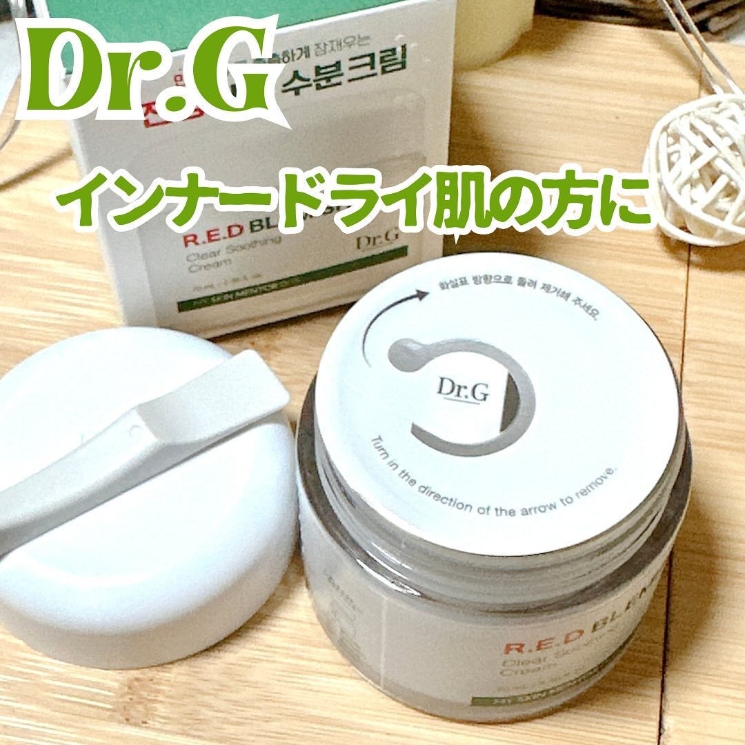 レッドブレミッシュ クリアスージングクリーム/Dr.G/フェイスクリームを使ったクチコミ(2枚目)