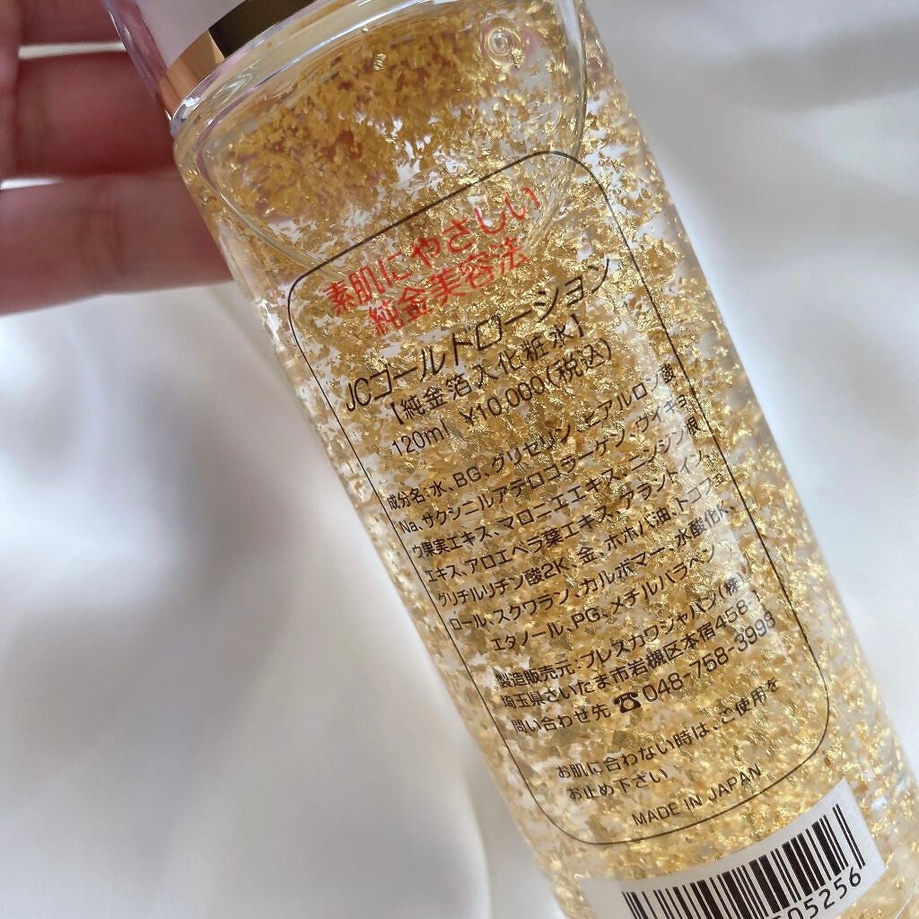 りーしゃん on LIPS 「▶︎GOLDLOTION 純金箔入り化粧水 120ml¥10...」(2枚目)