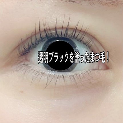 エテュセ アイエディション (マスカラベース)/ettusais/マスカラ下地を使ったクチコミ(7枚目)