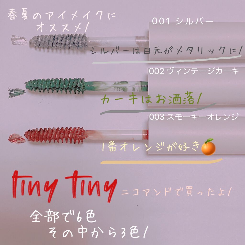 カラーマスカラ/tiny tiny/マスカラを使ったクチコミ(2枚目)