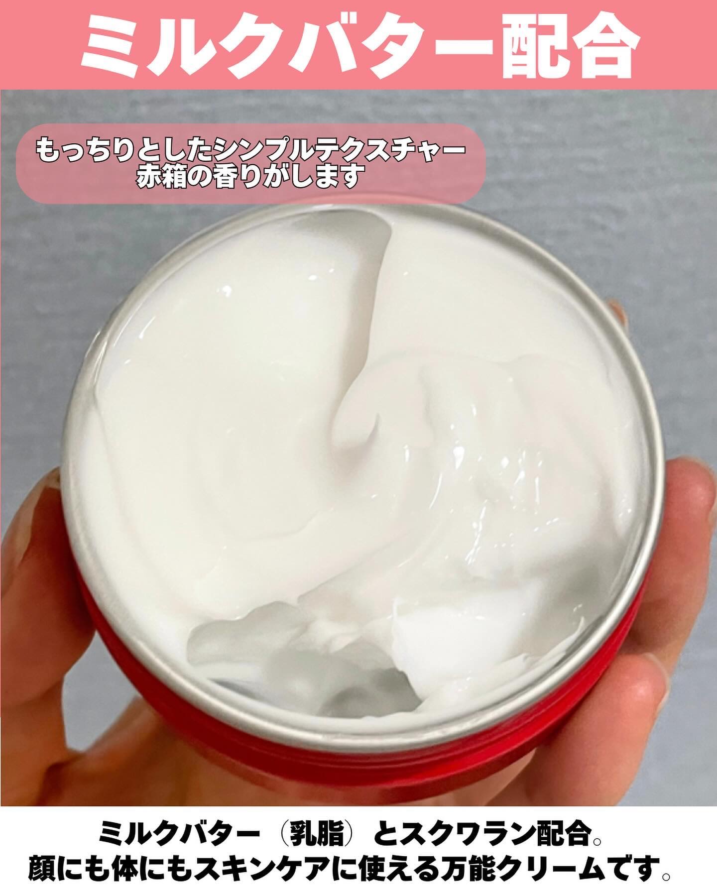 カウブランド 赤箱ビューティクリーム/カウブランド/ボディクリームを使ったクチコミ（3枚目）