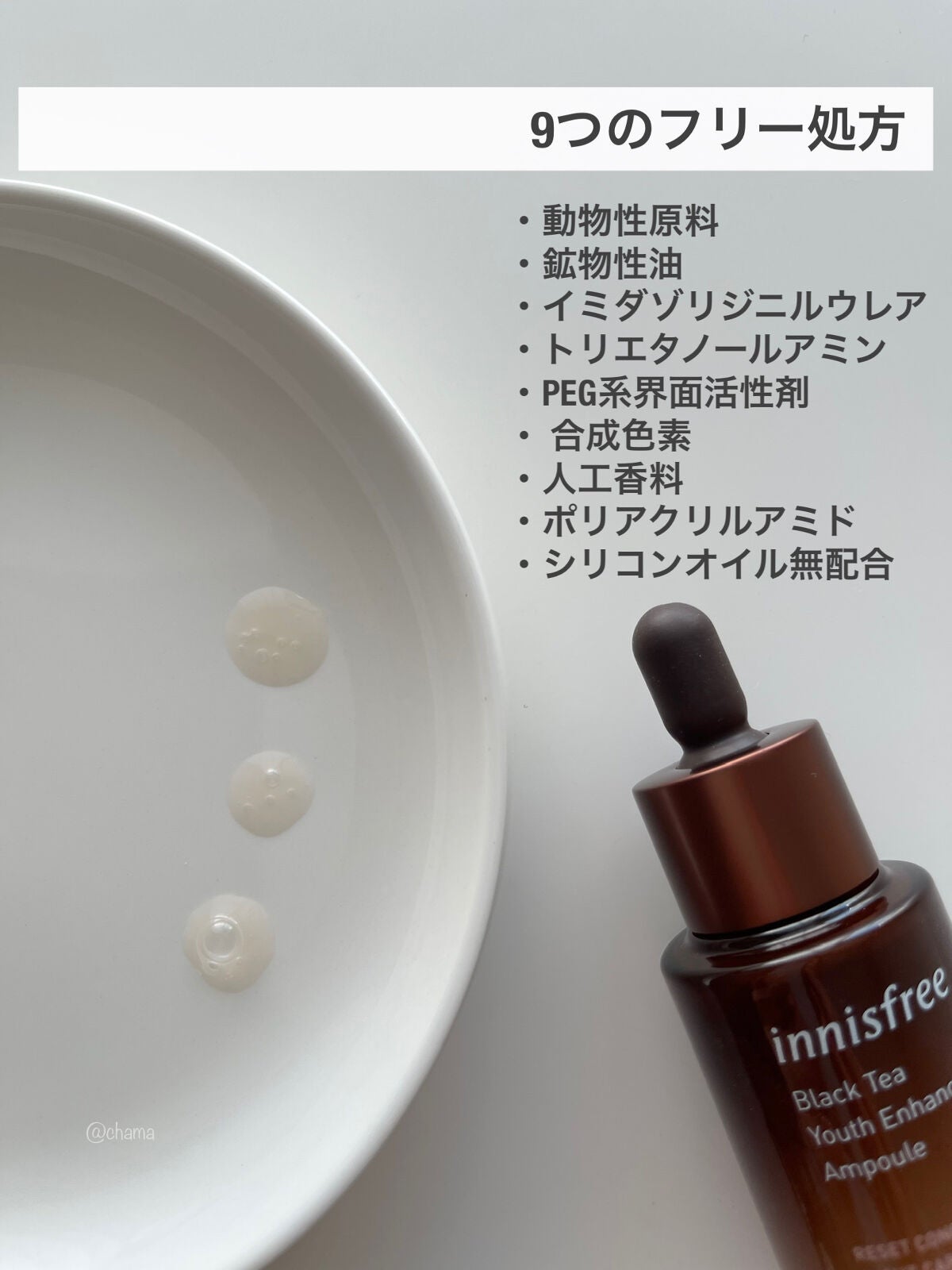 ブラックティー ユース セラム/innisfree/美容液を使ったクチコミ(4枚目)