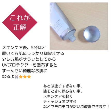 オルビス リンクルブライトUVプロテクター/オルビス/日焼け止めクリームを使ったクチコミ(6枚目)