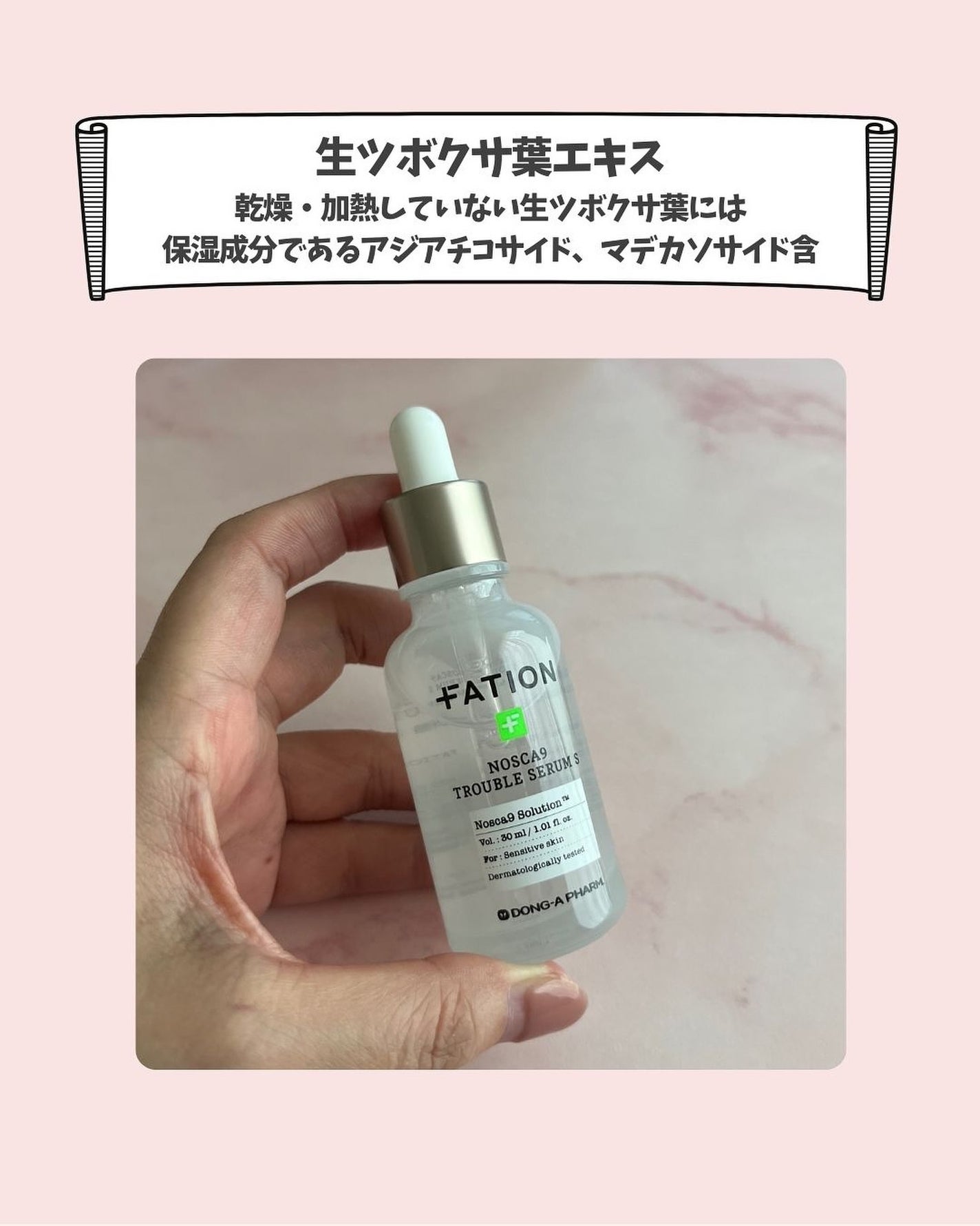 ノスカナイン トラブル セラム/FATION/美容液を使ったクチコミ(4枚目)