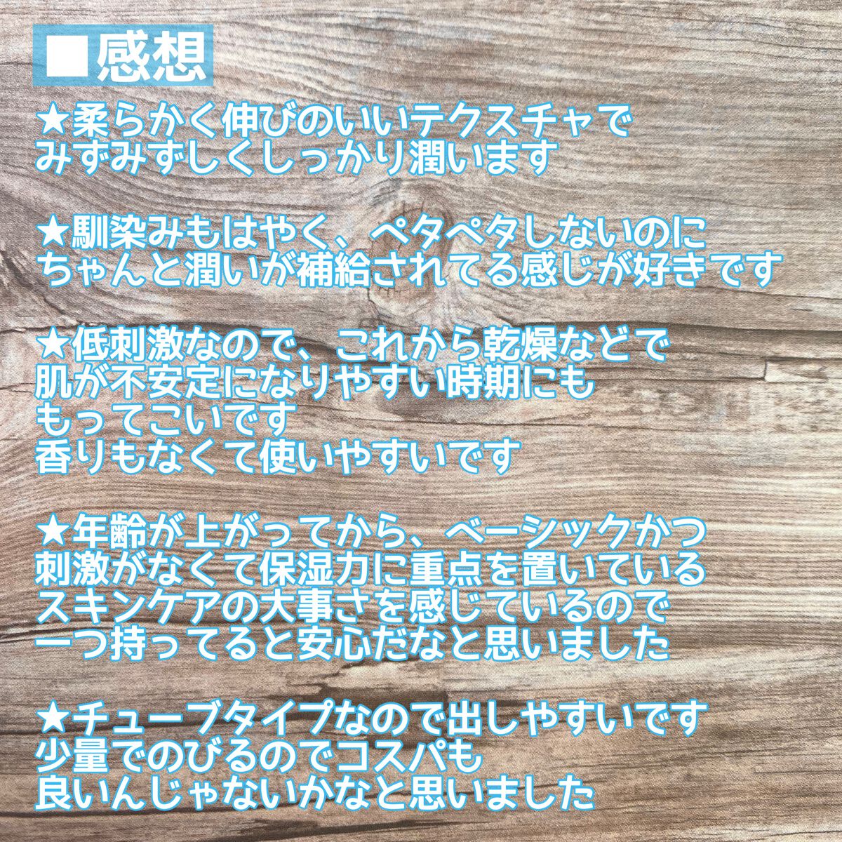 DMT フェイシャルクリーム/PHYSIOGEL/フェイスクリームを使ったクチコミ(4枚目)