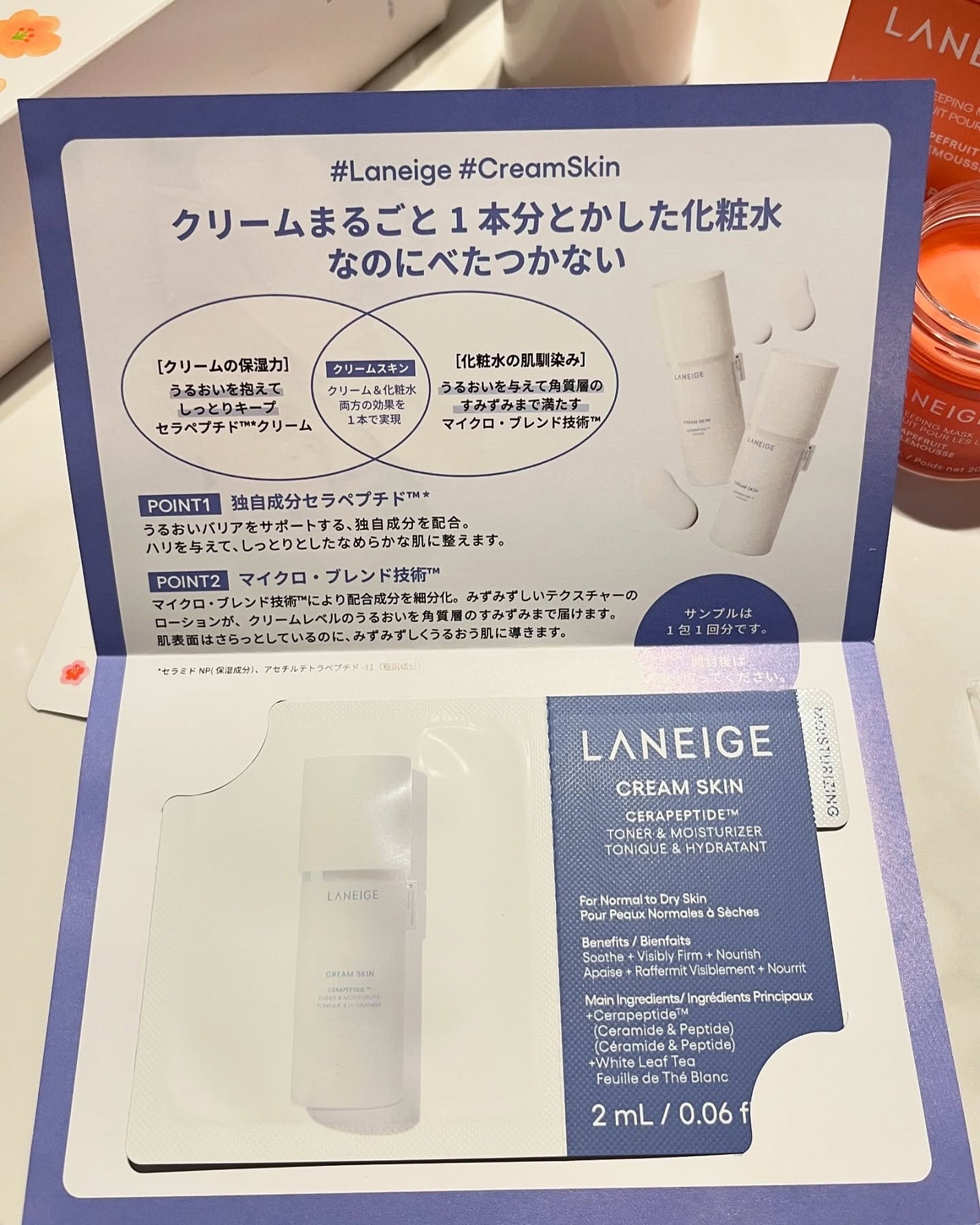 リップスリーピングマスク/LANEIGE/リップバームを使ったクチコミ(7枚目)