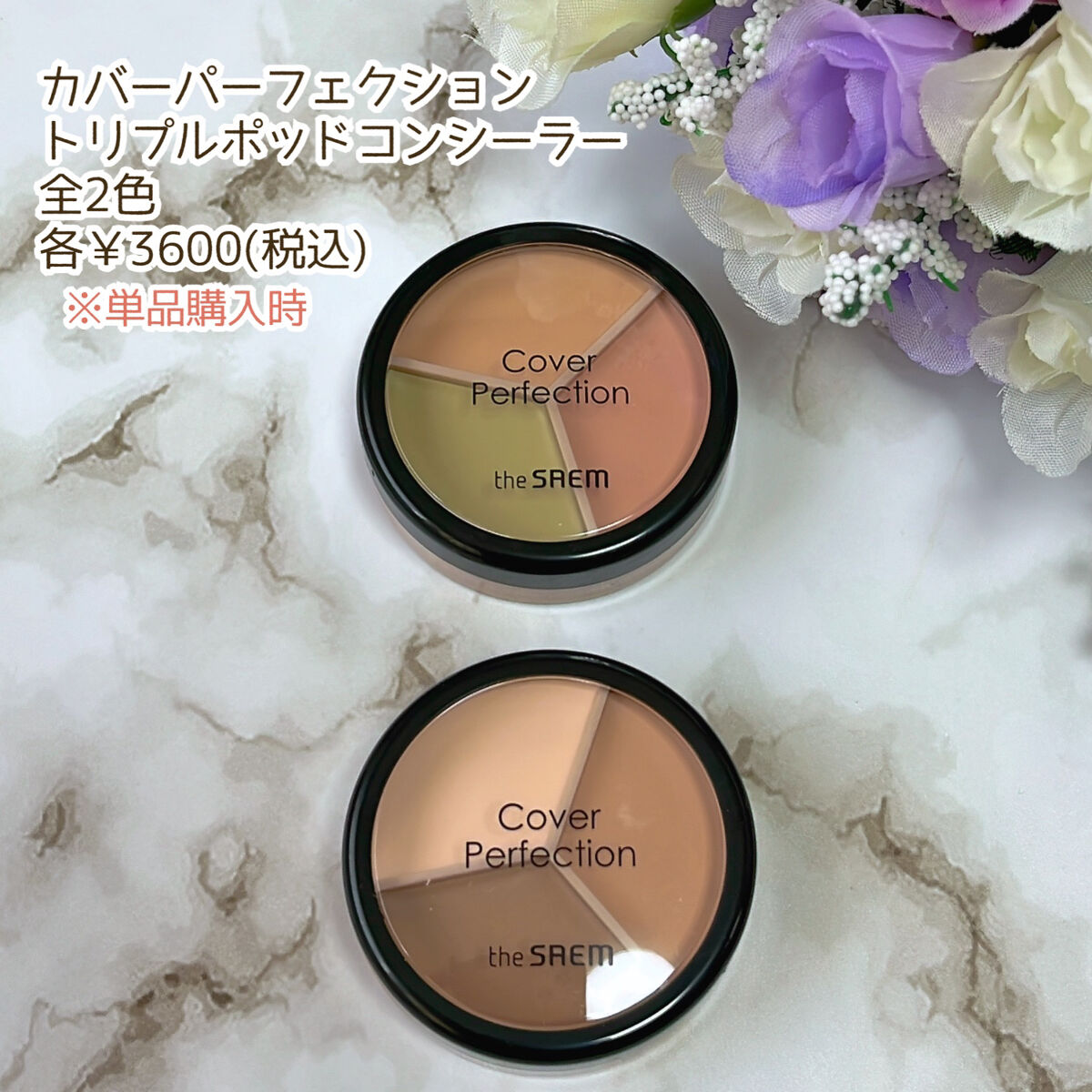 カバーパーフェクション トリプル ポット コンシーラー 02 コントゥアベージュ/the SAEM/パレットコンシーラーを使ったクチコミ（3枚目）