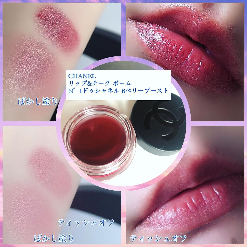 リップ&チーク ボーム N°1 ドゥ シャネル/CHANEL/口紅を使ったクチコミ(2枚目)