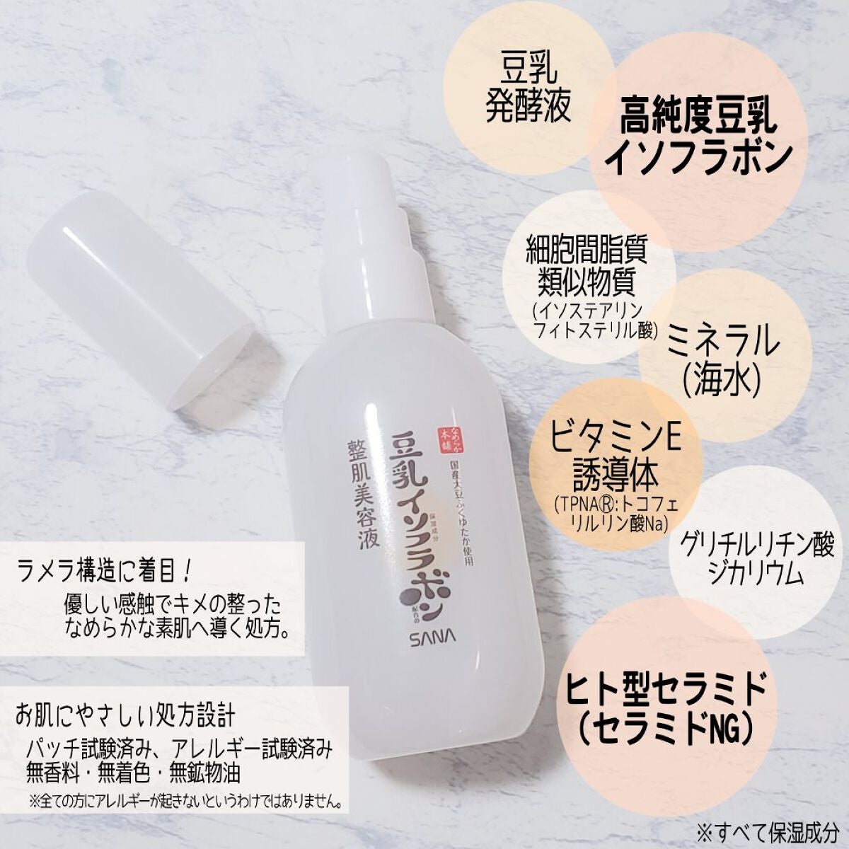 なめらか本舗 整肌美容液 NC/なめらか本舗/美容液を使ったクチコミ(2枚目)