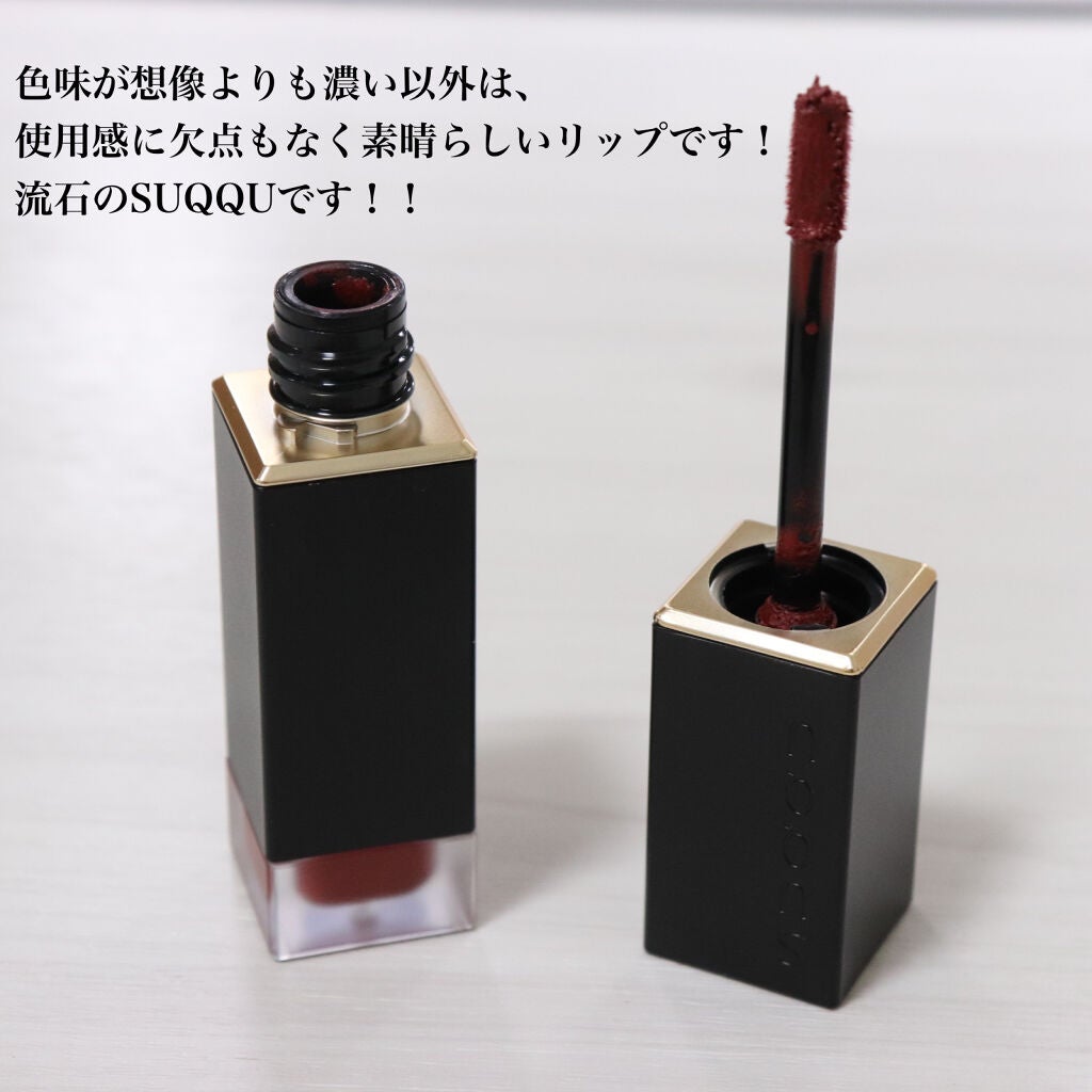 コンフォート リップ フルイド フォグ/SUQQU/口紅を使ったクチコミ(7枚目)