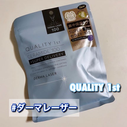 ダーマレーザー スーパーセラミド100マスク/クオリティファースト/シートマスク・パックを使ったクチコミ(1枚目)