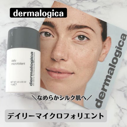 デイリーマイクロフォリエント/ダーマロジカ/洗顔パウダーを使ったクチコミ(1枚目)