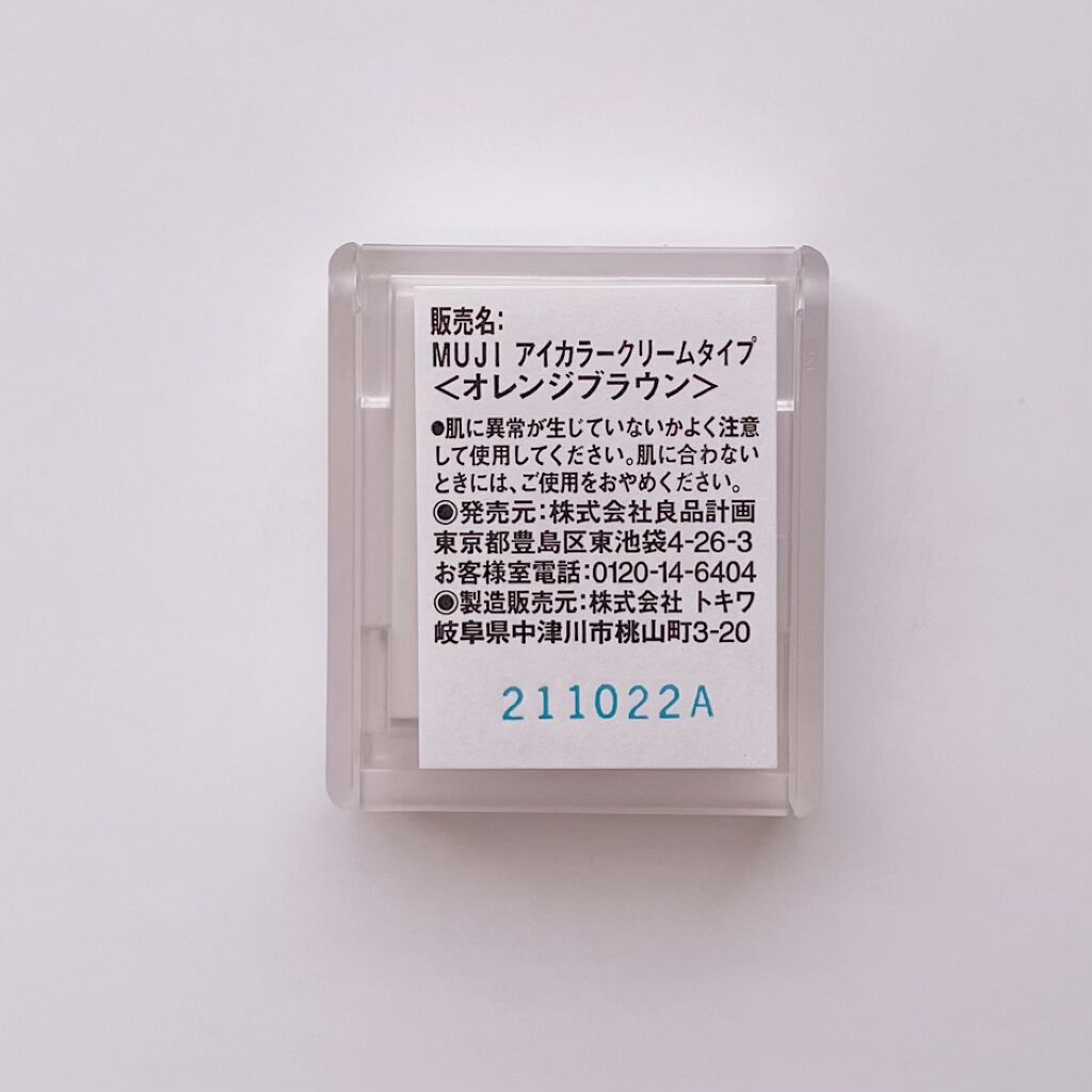 アイカラー クリームタイプ/無印良品/ジェル・クリームアイシャドウを使ったクチコミ(4枚目)