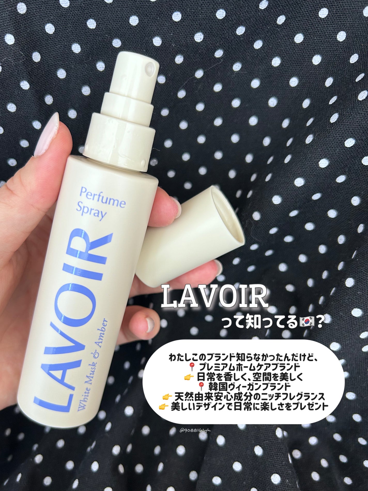 ファブリックパフューム/LAVOIR/ファブリックミストを使ったクチコミ(2枚目)