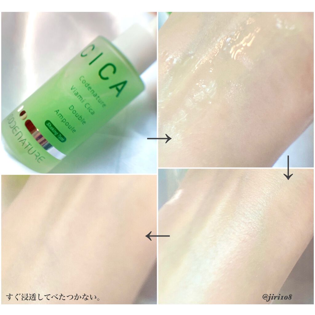 ビアミシカダブルアンプル/CODENATURE/美容液を使ったクチコミ(5枚目)