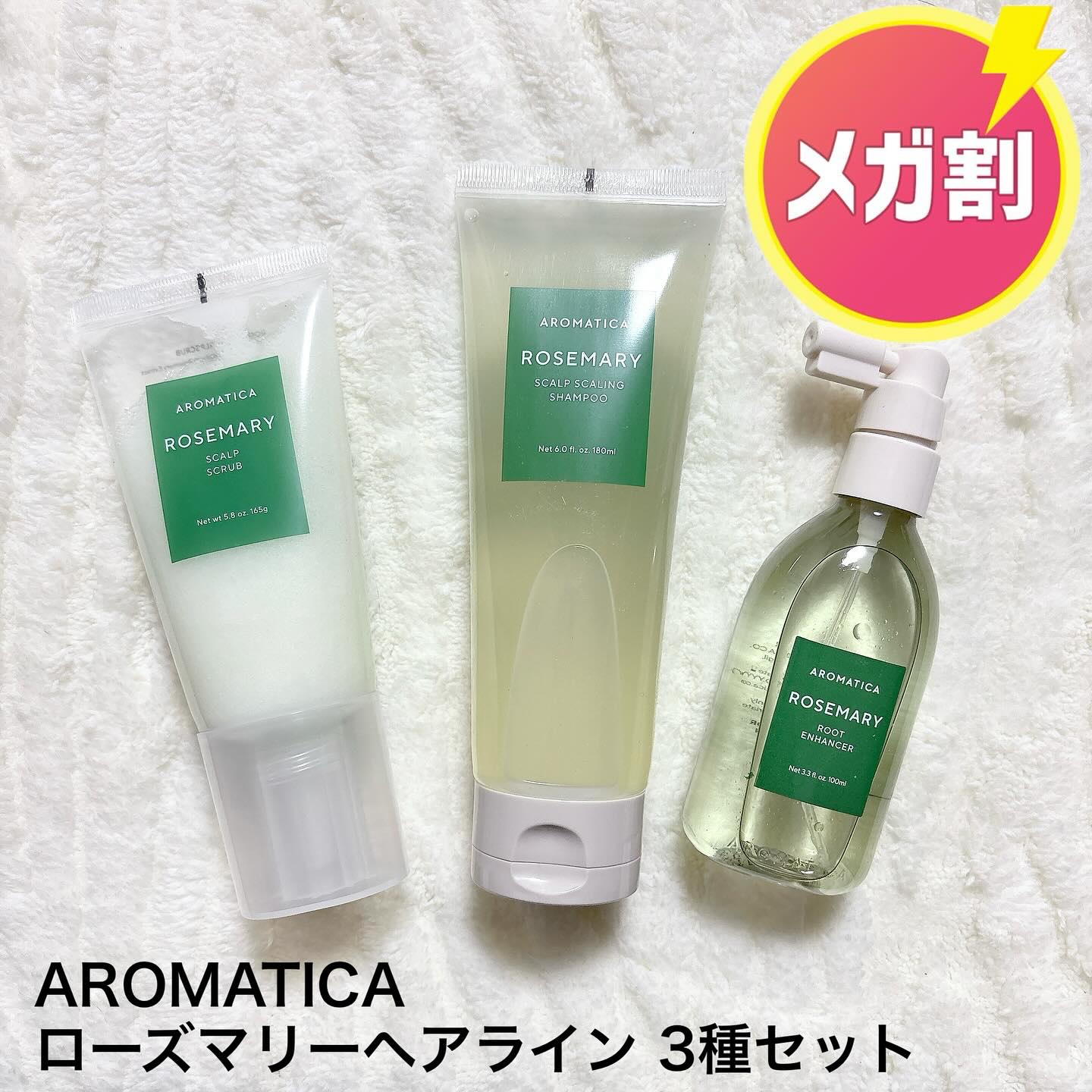 ローズマリールートエンハンサー/AROMATICA/頭皮ローションを使ったクチコミ（2枚目）