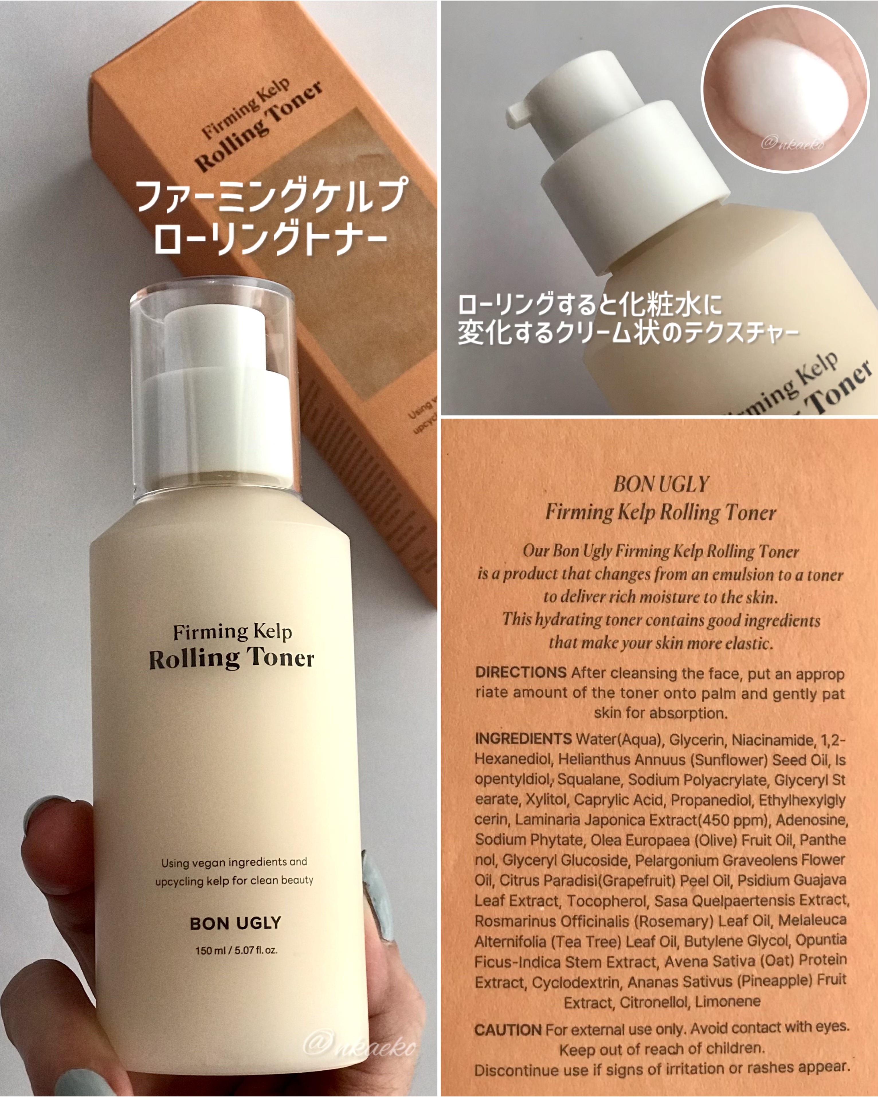 ファーミングケルプ バリアクリーム/BONUGLY/フェイスクリームを使ったクチコミ（2枚目）