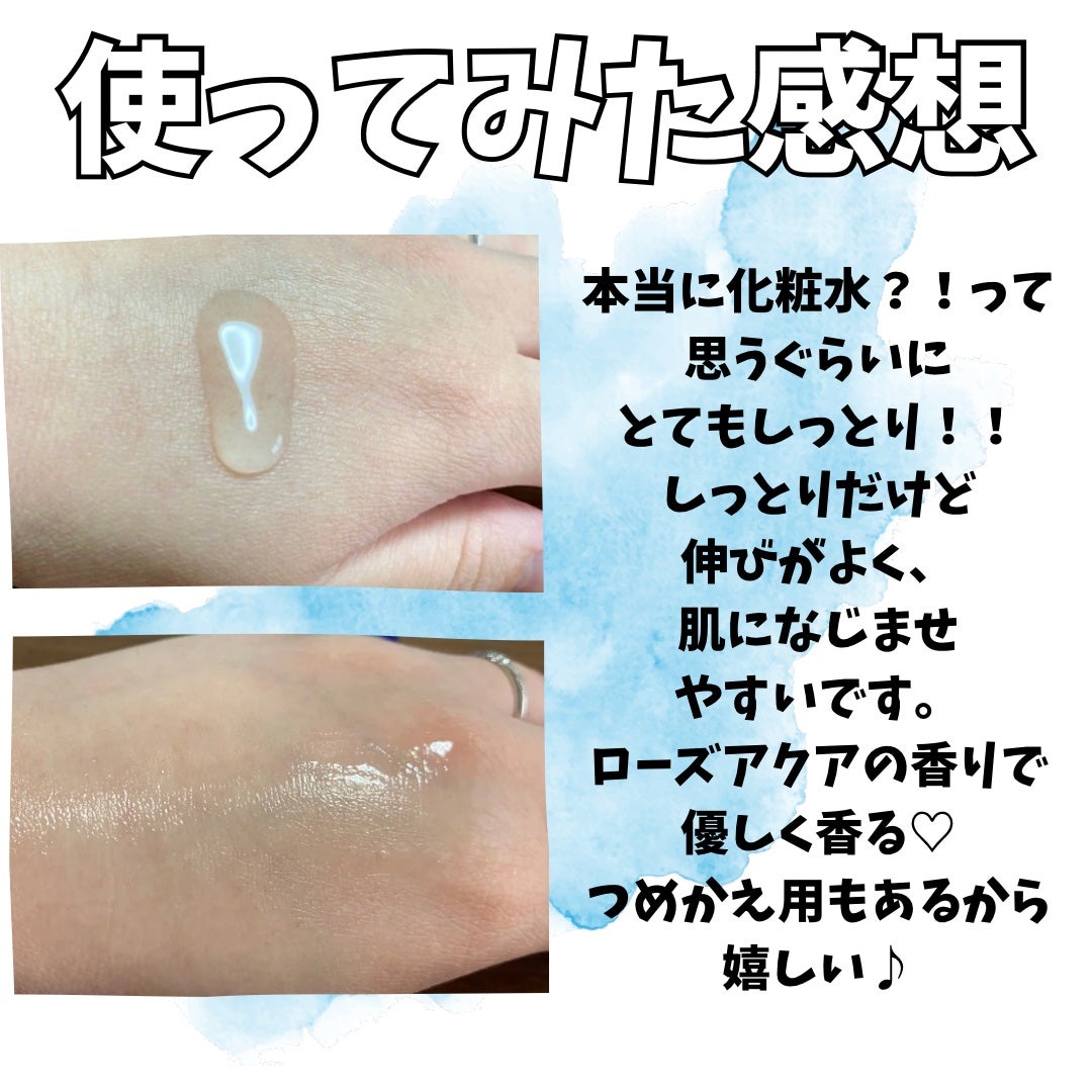 トリートメントローション (ブライトニング) とてもしっとり/アクアレーベル/化粧水を使ったクチコミ(3枚目)