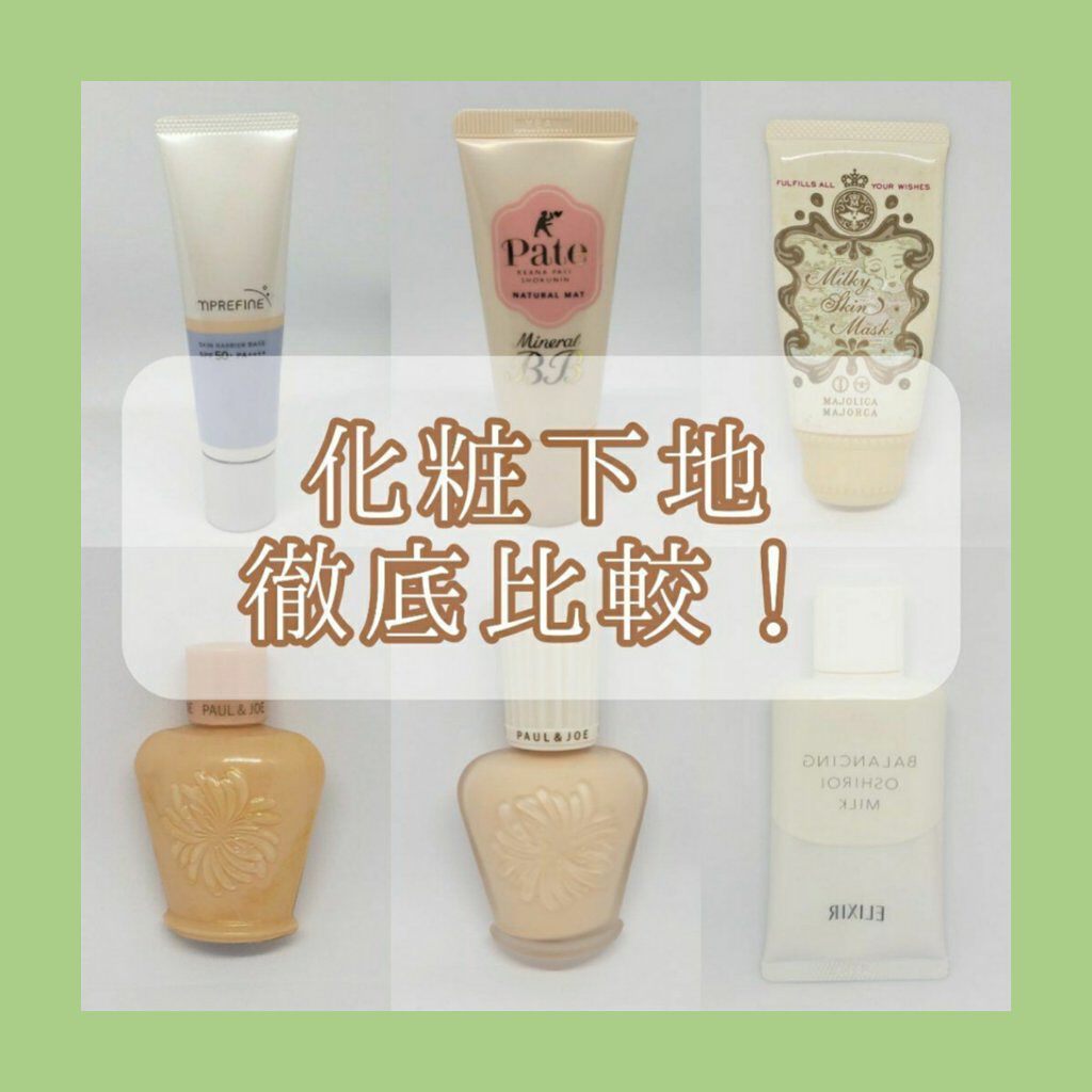 エリクシール ルフレ バランシング おしろいミルク/エリクシール/乳液を使ったクチコミ(1枚目)