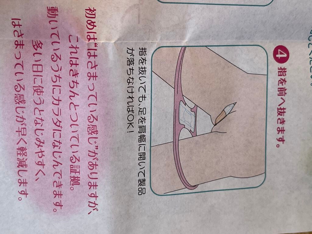 ソフィ シンクロフィット 多い日の昼用/ソフィ/ナプキンを使ったクチコミ(7枚目)