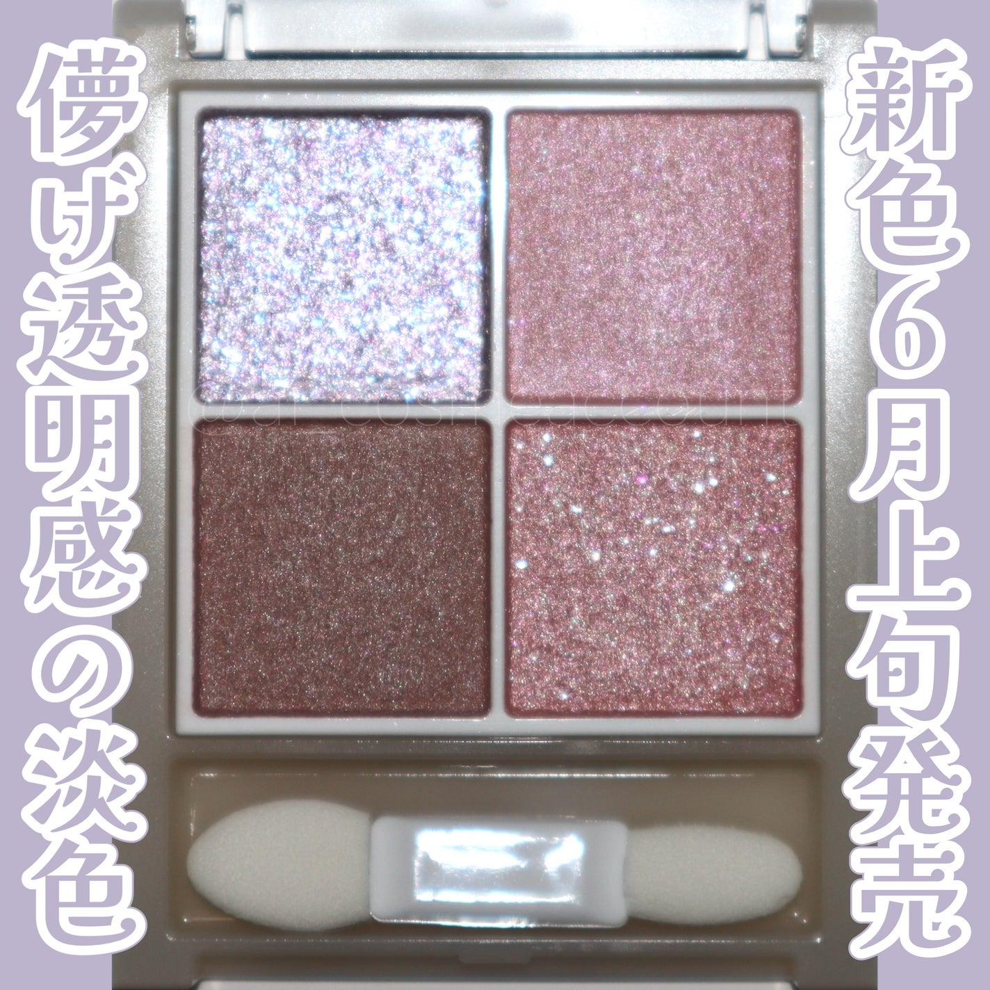 ペールトーンアイシャドウ/CEZANNE/アイシャドウを使ったクチコミ(1枚目)