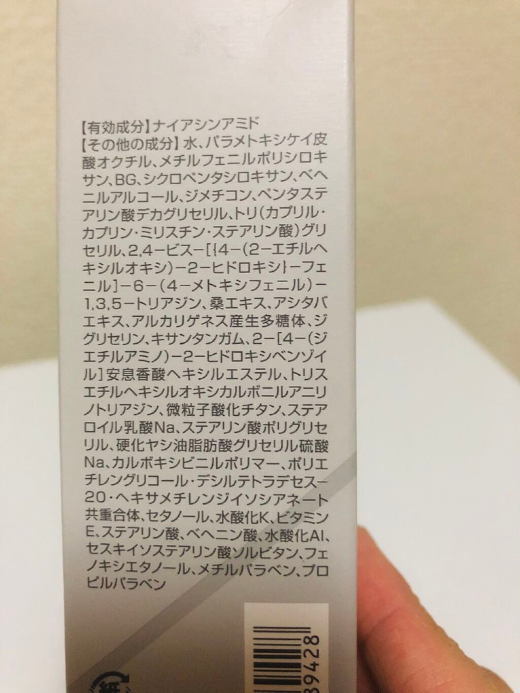 オルビス リンクルホワイト UVプロテクター/オルビス/日焼け止めクリームを使ったクチコミ(2枚目)