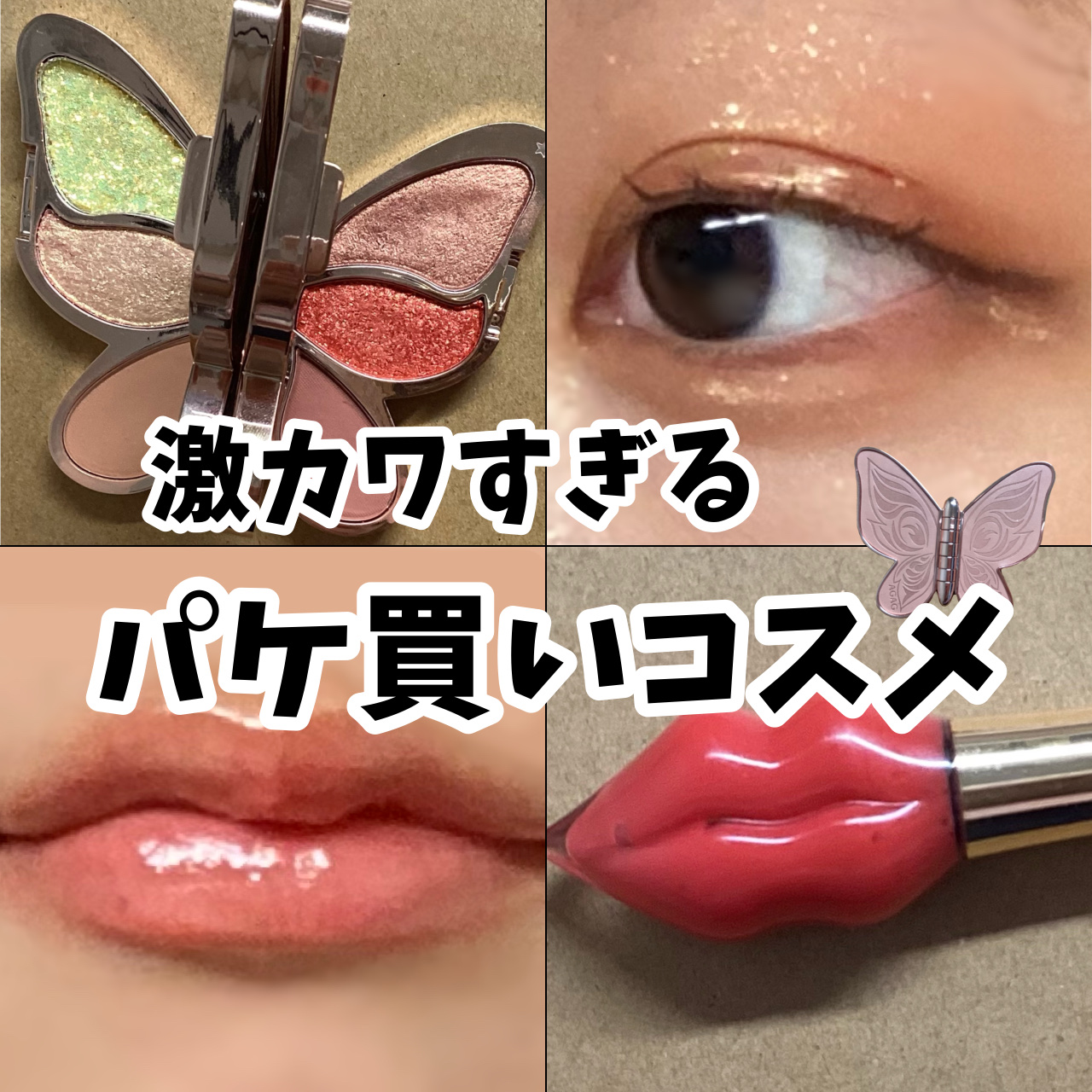 メルティーリップ グロス 125 コーラルオレンジ/プランプピンク/リップケアを使ったクチコミ（1枚目）