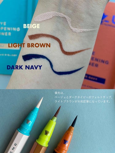 EYE OPENING LINER LIGHT BROWN/UZU BY FLOWFUSHI/リキッドアイライナーを使ったクチコミ（2枚目）