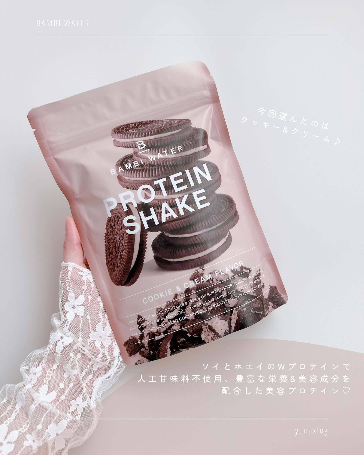 プロテインシェイク クッキー&クリーム/BAMBI WATER/ソイプロテインを使ったクチコミ（2枚目）