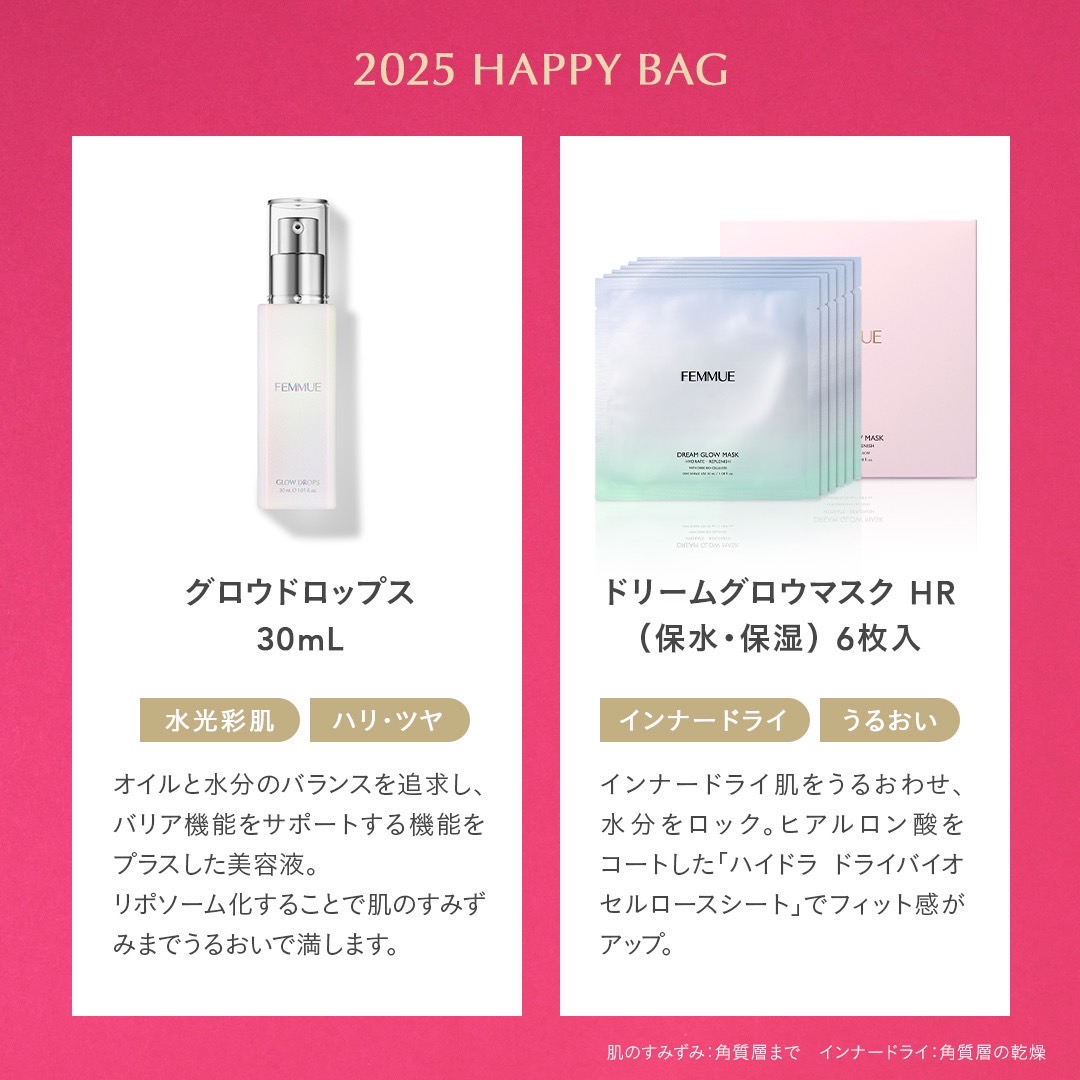 ローズウォーター スリーピングマスク/FEMMUE/フェイスクリームを使ったクチコミ（2枚目）