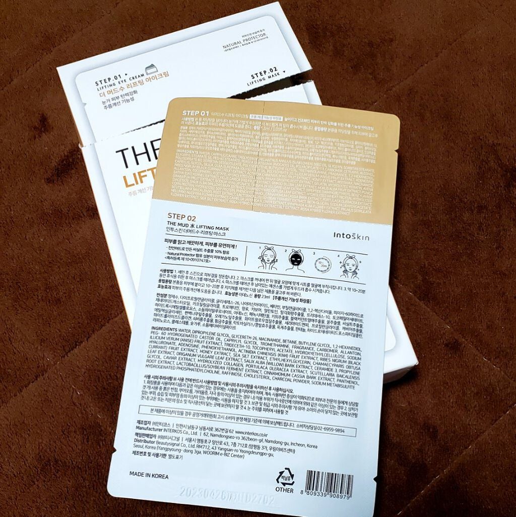 THE MUD LIFTING MASK/INTOSKIN/シートマスク・パックを使ったクチコミ(2枚目)