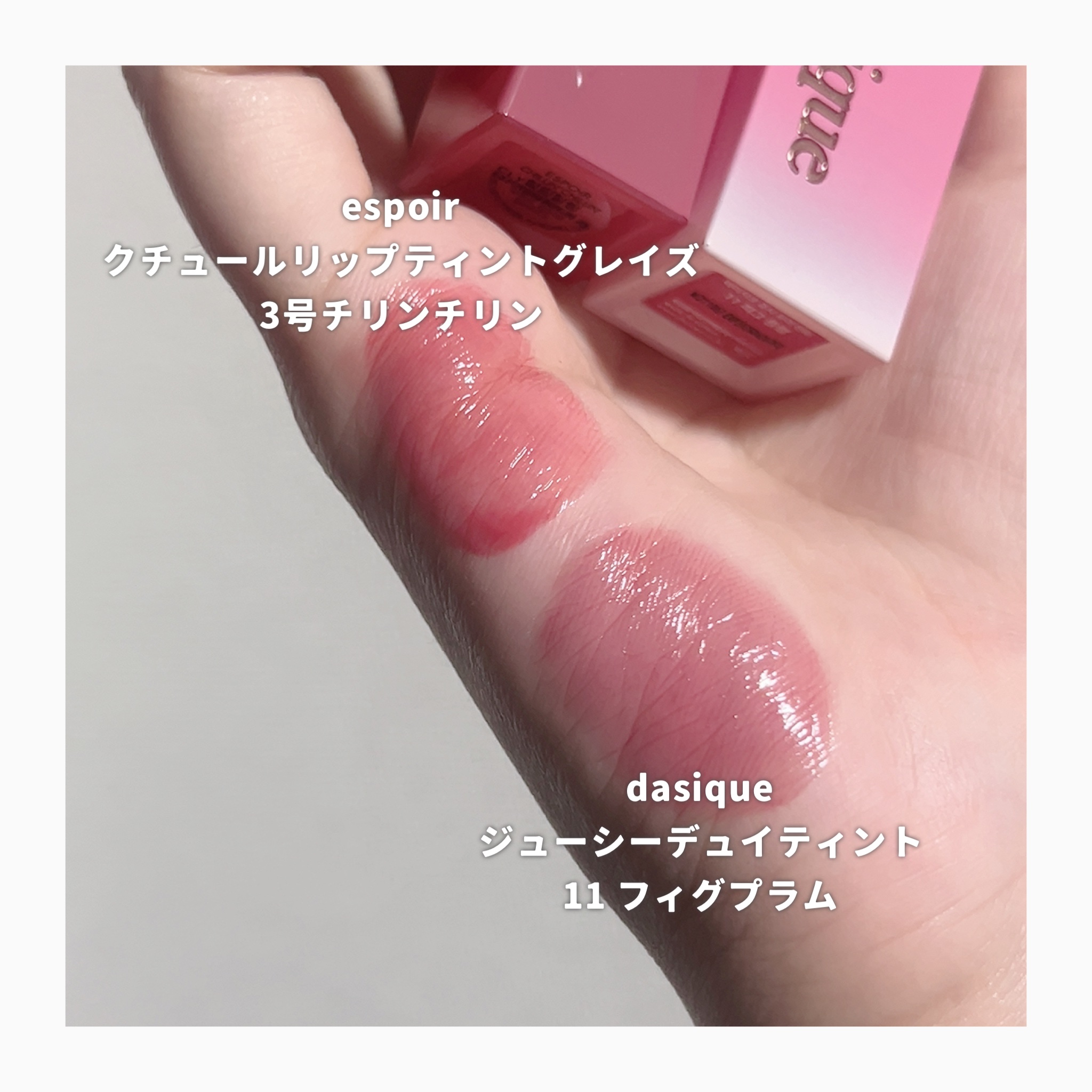 グロウ フィクシングティント/ETUDE/リップティントを使ったクチコミ（3枚目）