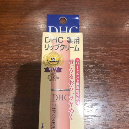 DHC 薬用リップクリーム/DHC/リップクリームを使ったクチコミ(1枚目)
