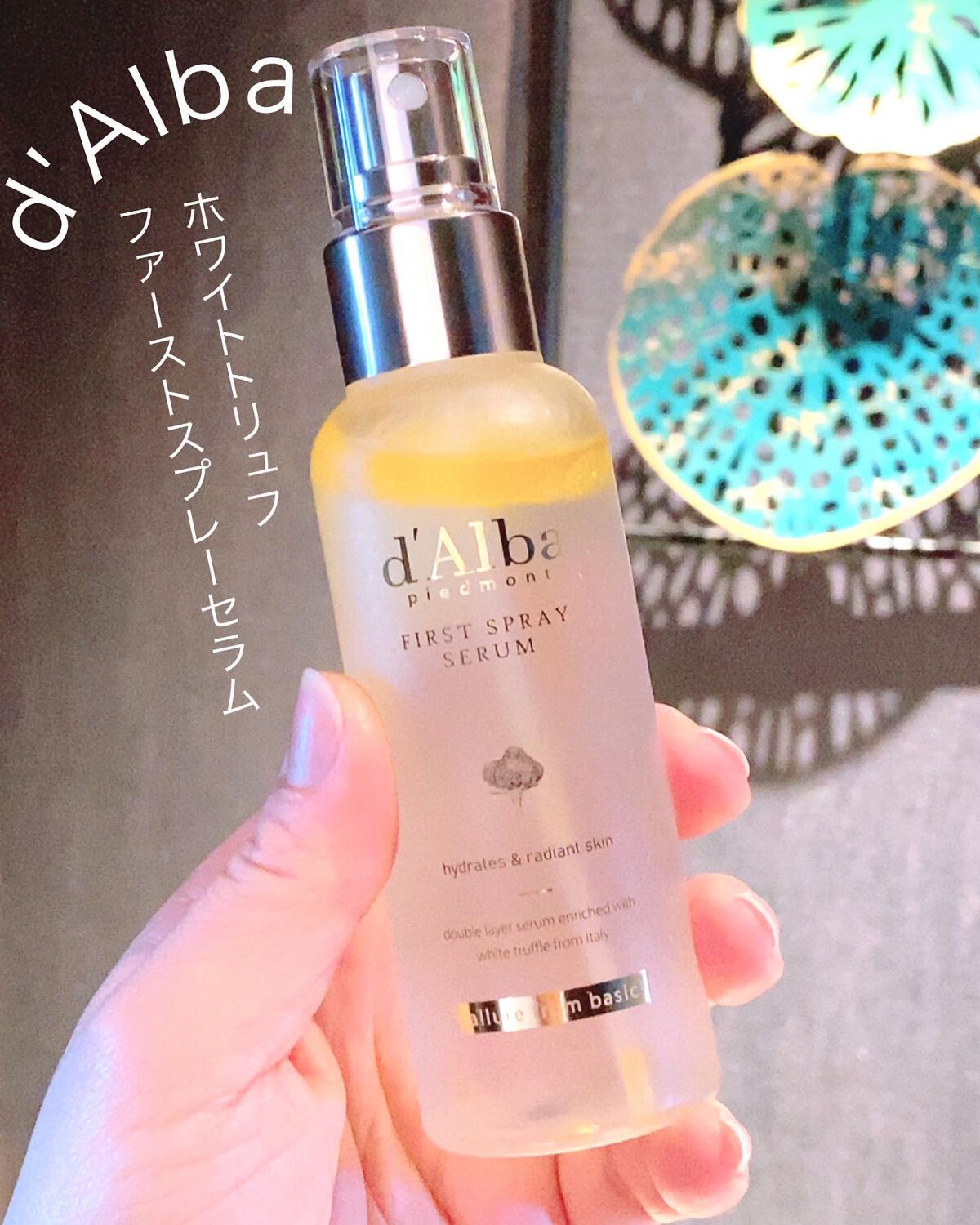 ダルバ ホワイトトリュフファーストスプレーセラム/ダルバ/ミスト状化粧水を使ったクチコミ(3枚目)