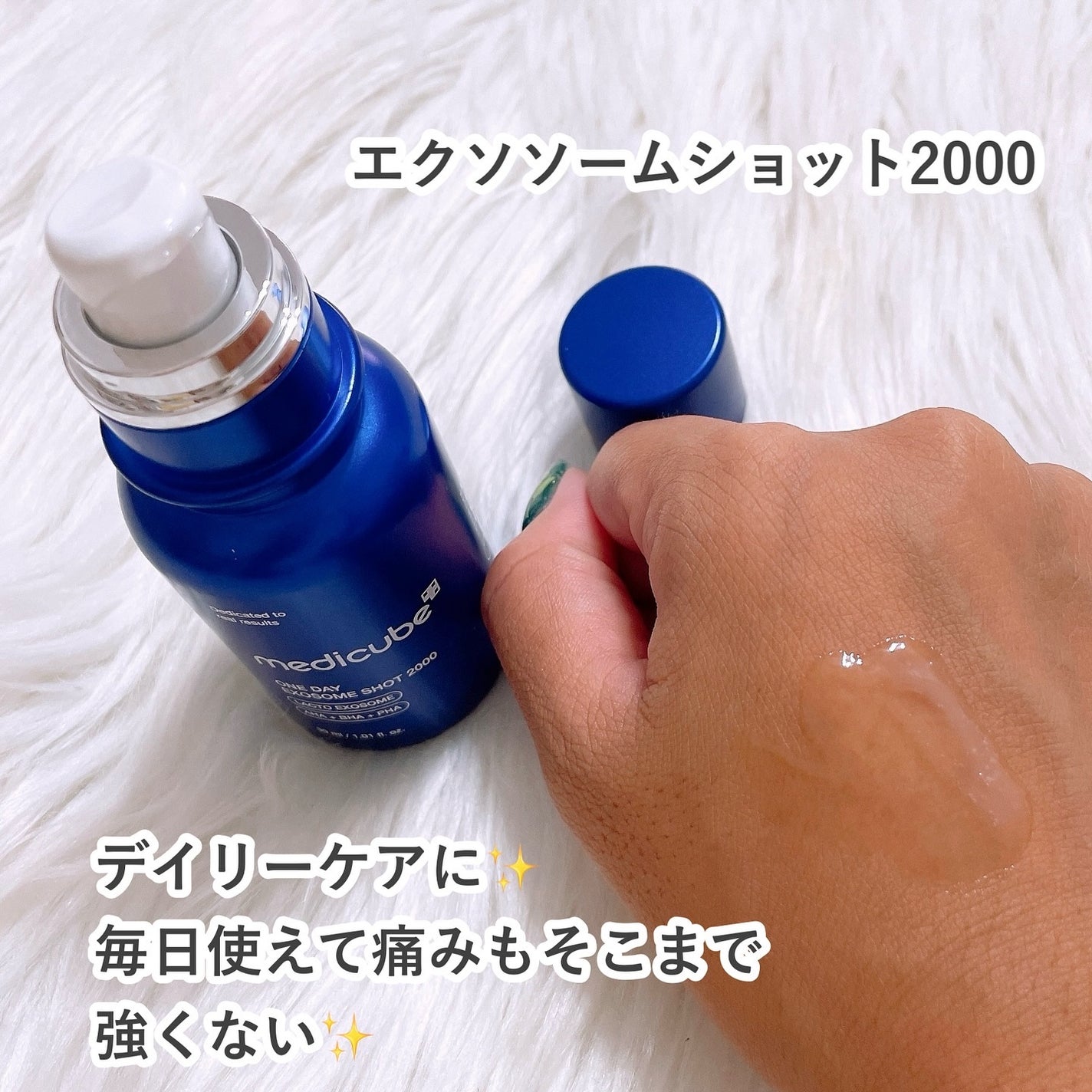 ゼロ1DAYエクソソームショット2000/MEDICUBE/美容液を使ったクチコミ(2枚目)