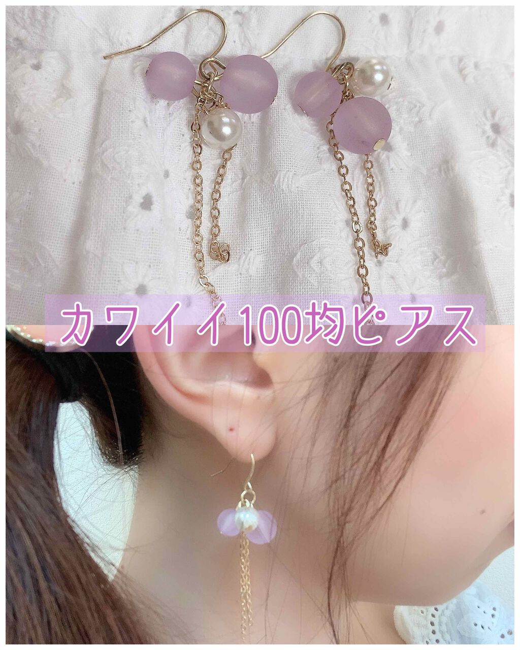 キャンドゥ  アクセサリー/キャンドゥ/その他を使ったクチコミ（1枚目）