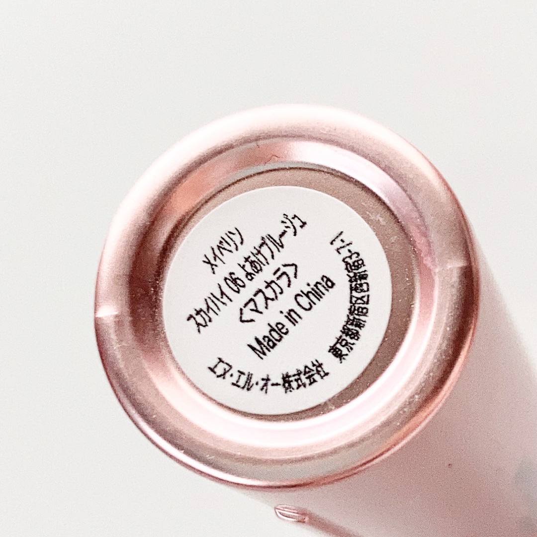 スカイハイ 06 よあけブルージュ/MAYBELLINE NEW YORK/マスカラを使ったクチコミ（2枚目）