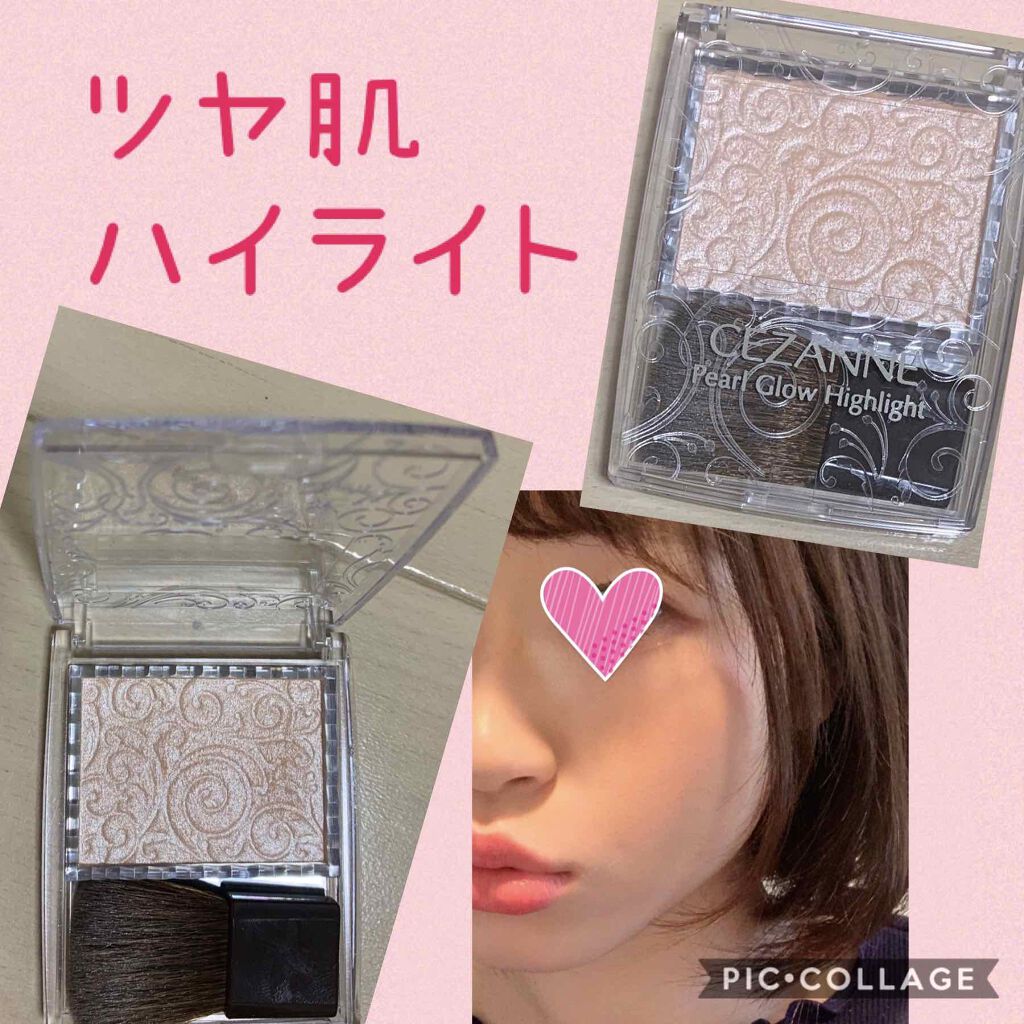 パールグロウハイライト/CEZANNE/パウダーハイライトを使ったクチコミ（1枚目）