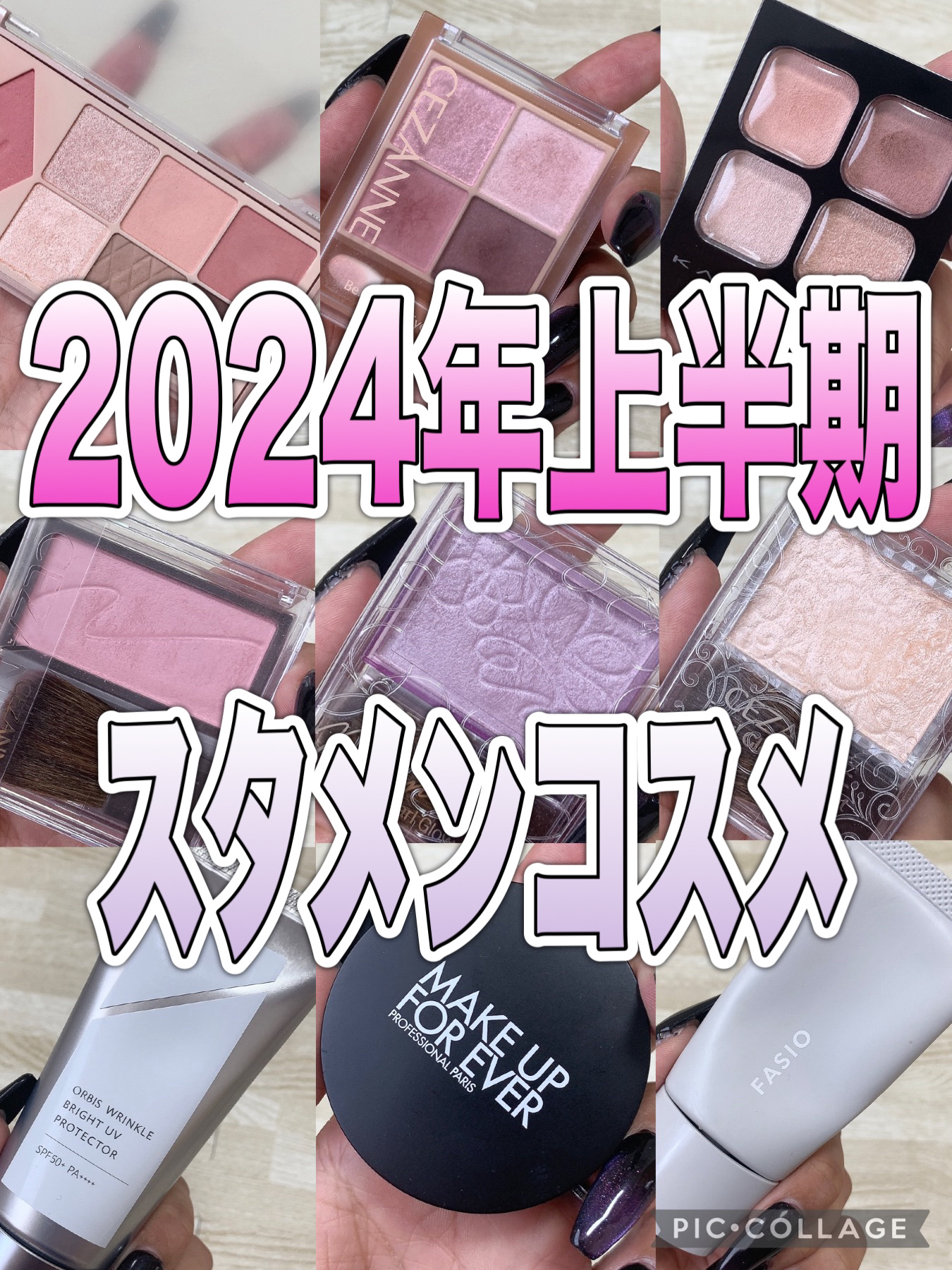 メイクフィックスミスト/CEZANNE/フィックスミストを使ったクチコミ（1枚目）