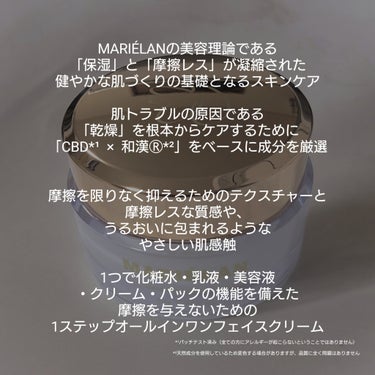 MARIELAN オールインワン フェイスクリーム のクチコミ「MARIELAN
オールインワン フェイスクリーム

⋆┈┈┈┈┈┈┈┈┈┈┈┈┈┈┈⋆

M.....」（2枚目）