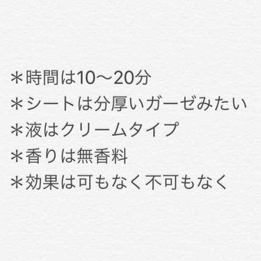 Dermatory モイスチャーライジングニットマスクのクチコミ「パック日記です❣️

クリオが出しているダーマトリーのパックです！


時間      →10.....」（3枚目）