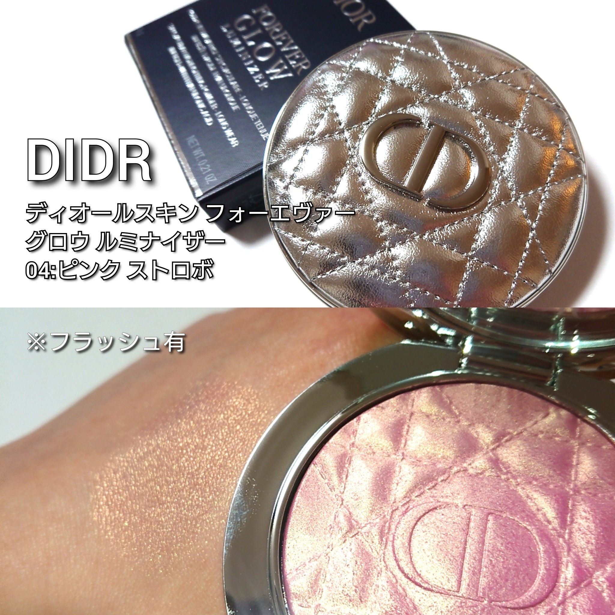 Diorのベースメイク ディオールスキン フォーエヴァー