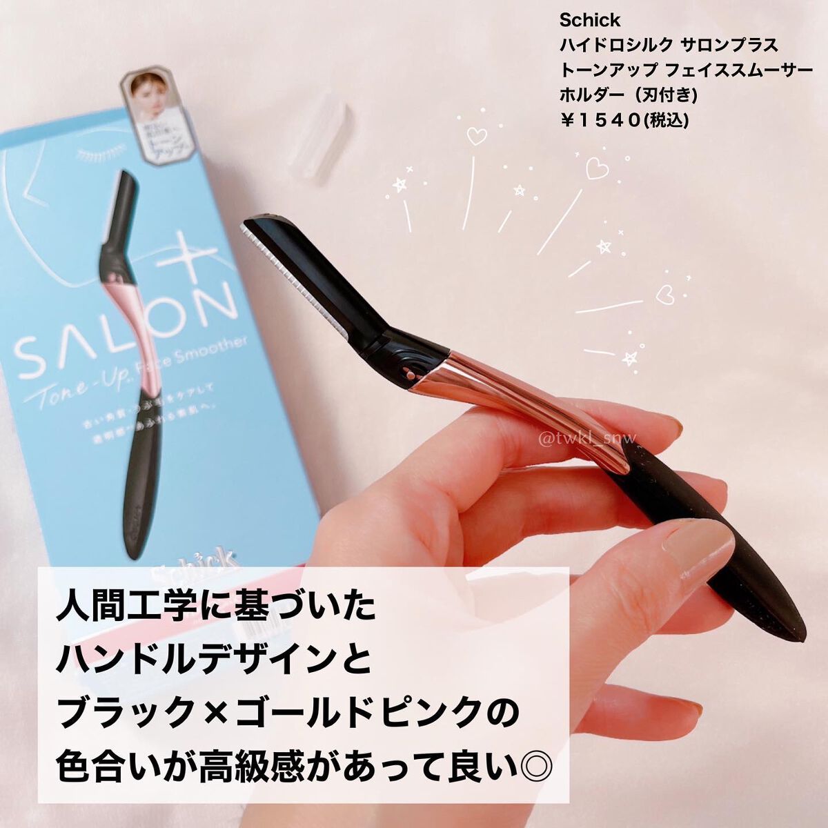 サロンプラス トーンアップ フェイススムーサー ホルダー(刃付き)/サロンプラス/シェーバーを使ったクチコミ(2枚目)