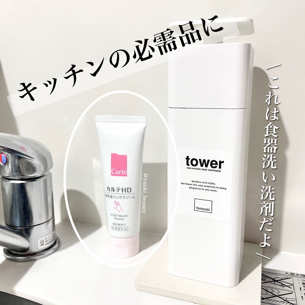 モイスチュア ハンドクリーム/カルテHD/ハンドクリームを使ったクチコミ（3枚目）