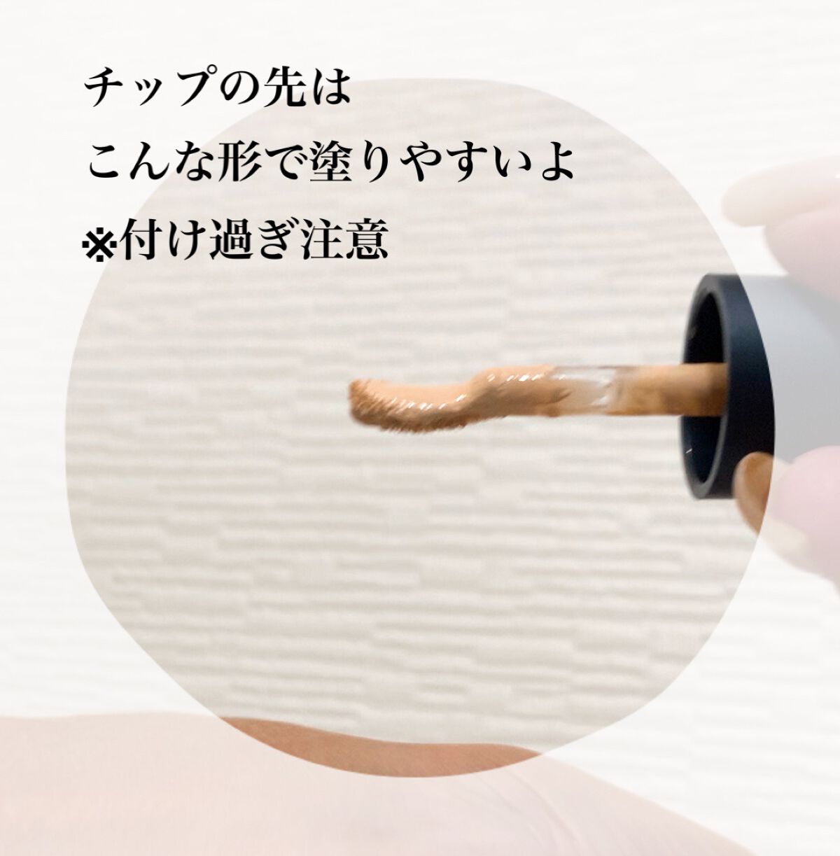 タトゥーウォータープルーフスカーコンシーラー/フォレンコス/リキッドコンシーラーを使ったクチコミ(2枚目)