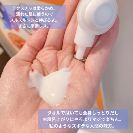 ザ ボディ ぬれた肌に使うボディ乳液 無香料/ビオレu/ボディミルクを使ったクチコミ(5枚目)