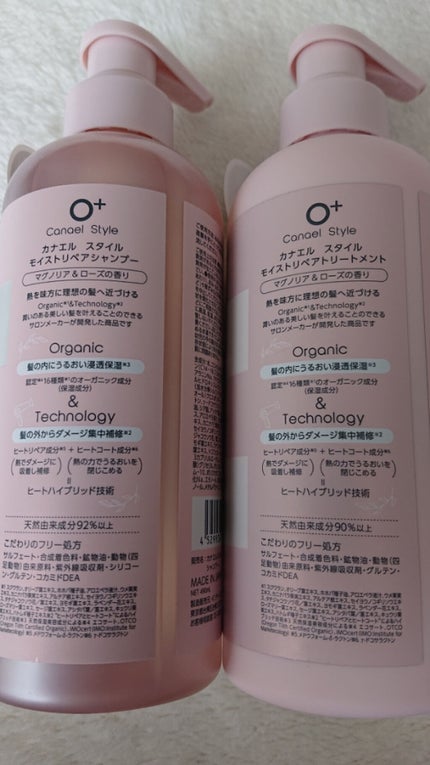 モイストリペア シャンプー/トリートメント /Canael Style /市販シャンプーを使ったクチコミ(2枚目)