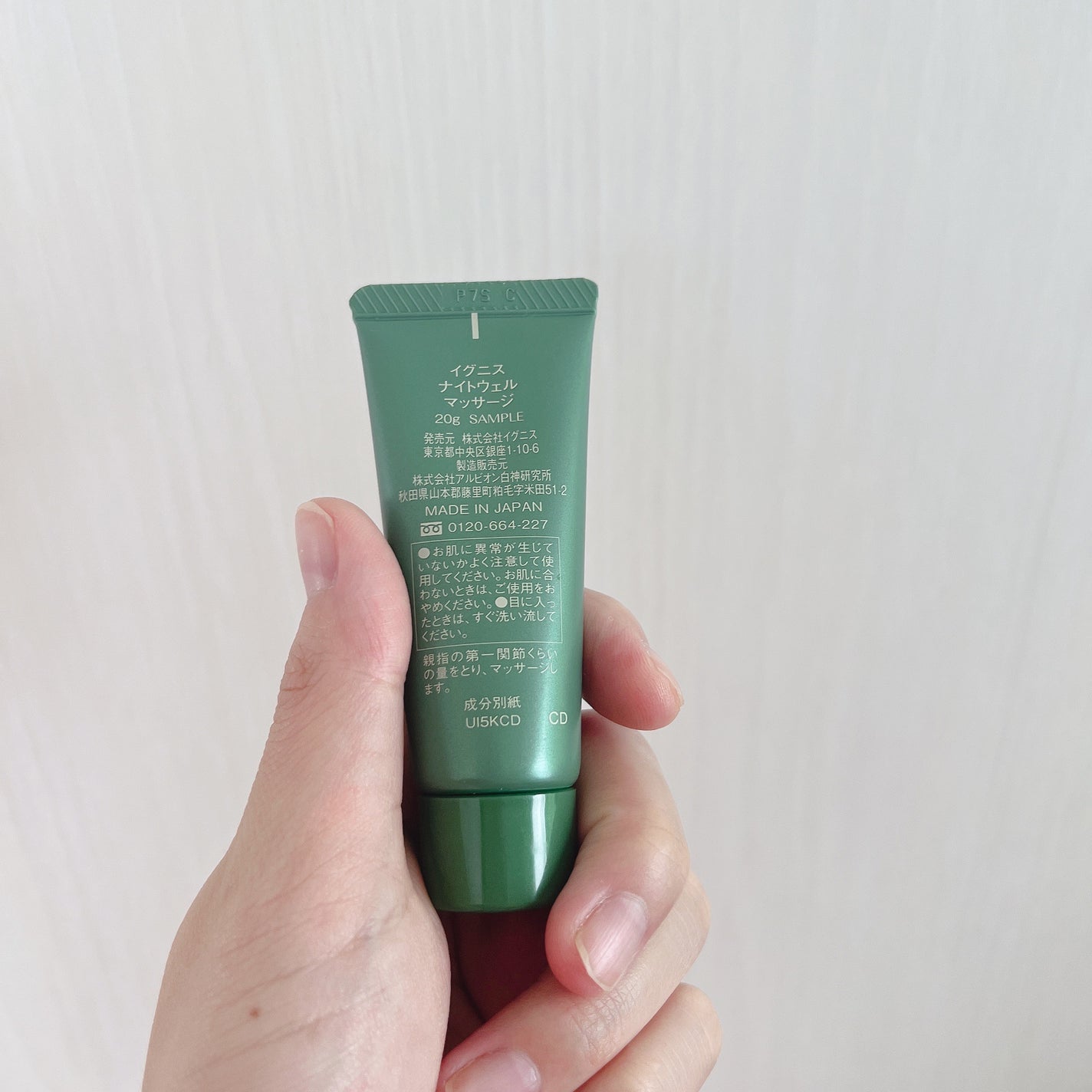 ナイトウェル マッサージ/IGNIS/マッサージクリームを使ったクチコミ(2枚目)
