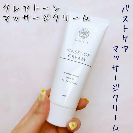 マッサージクリーム /クレアトーン/バスト・ヒップケアを使ったクチコミ(1枚目)