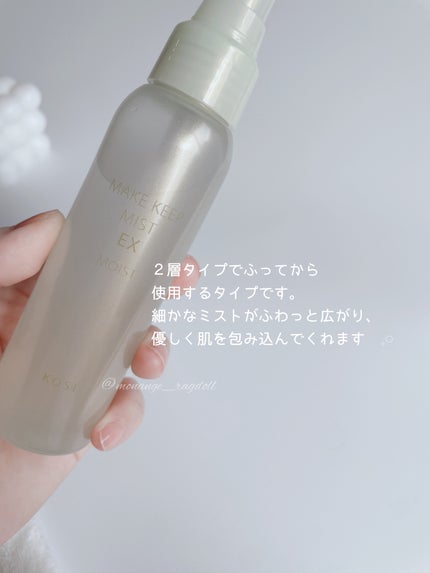 メイク キープ ミスト EX/コーセーコスメニエンス/フィックスミストを使ったクチコミ(3枚目)